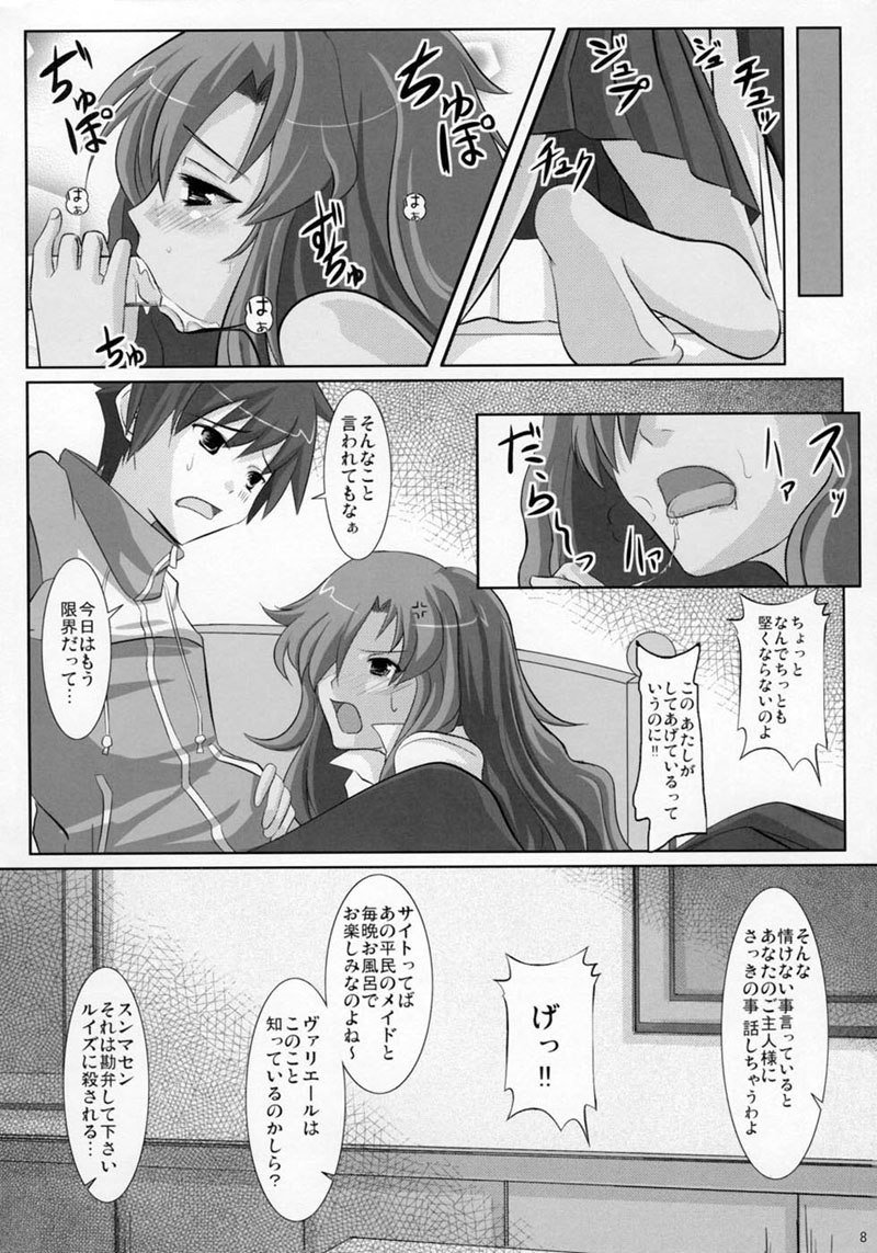 きぞくのhi.mi.tsu