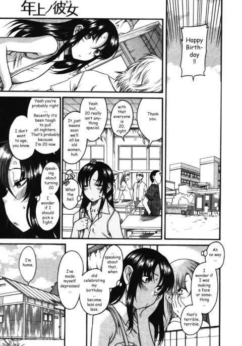 利上のひとVol3-Case17