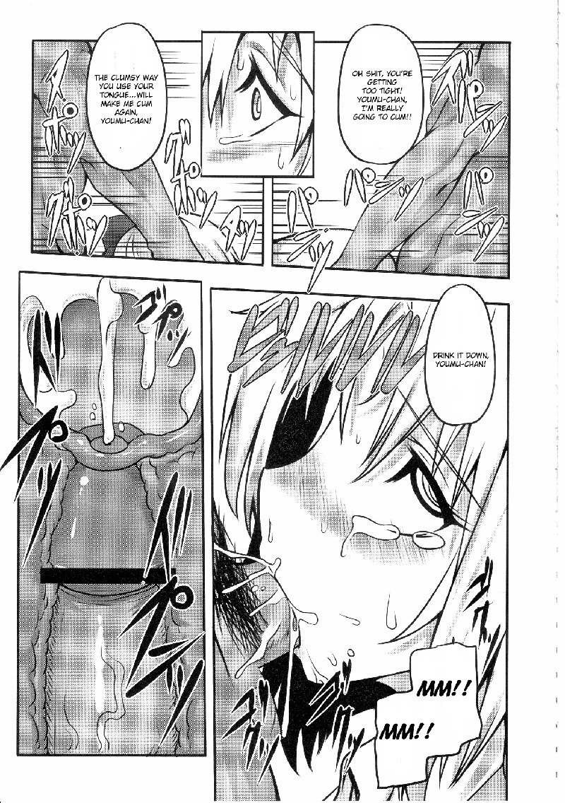 サディズム幻想郷コンパク妖夢