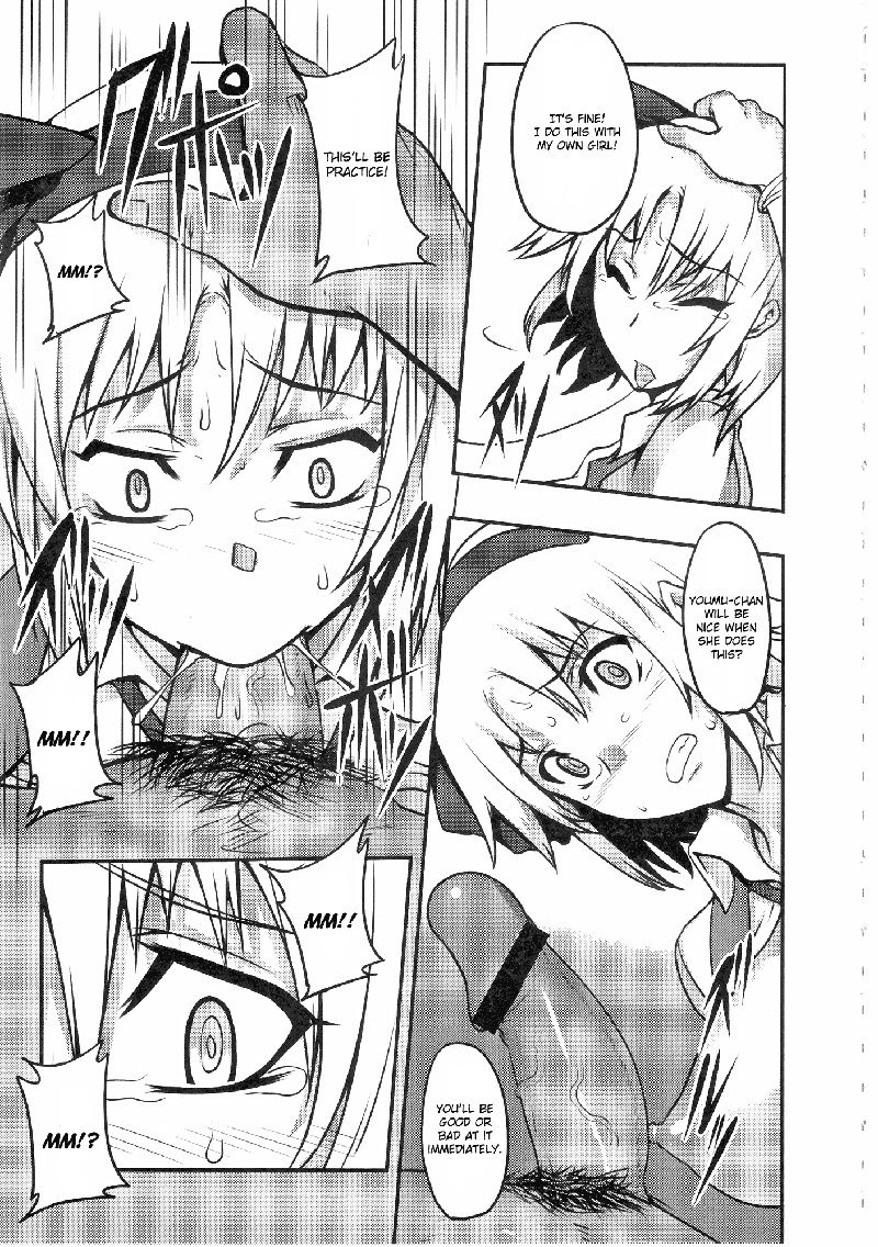 サディズム幻想郷コンパク妖夢