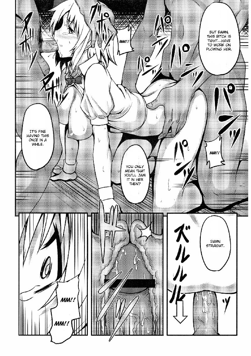 サディズム幻想郷コンパク妖夢