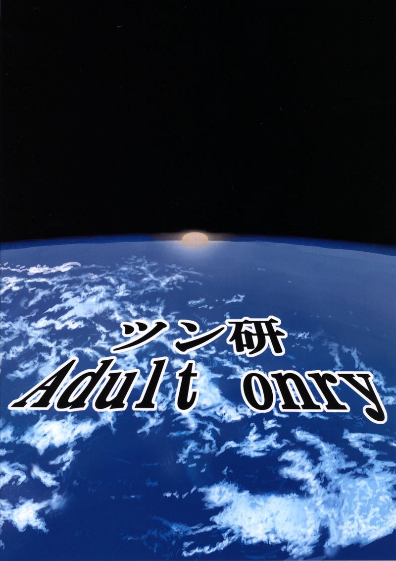 ToLOVEる-とらぶる-とらぶる-とらぶる-とらぶる-と