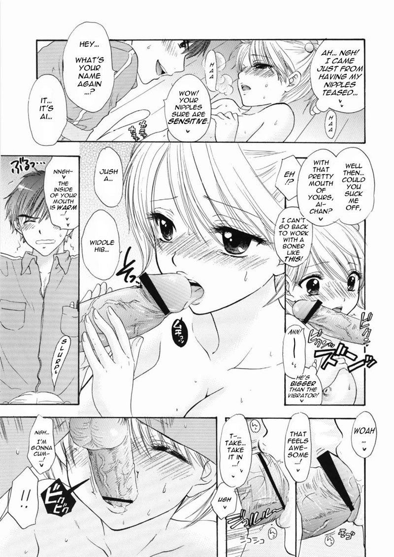 グレートエスケープXXX-ディンドン