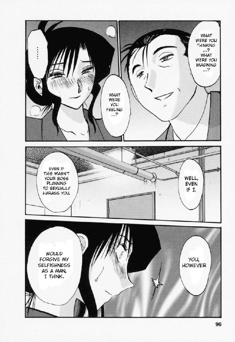 タトエバハハガ第3巻-第22章