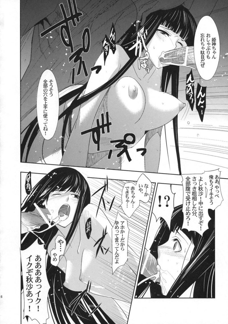 ひめたる夢にううる神は