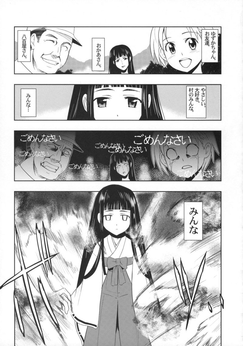 ひめたる夢にううる神は