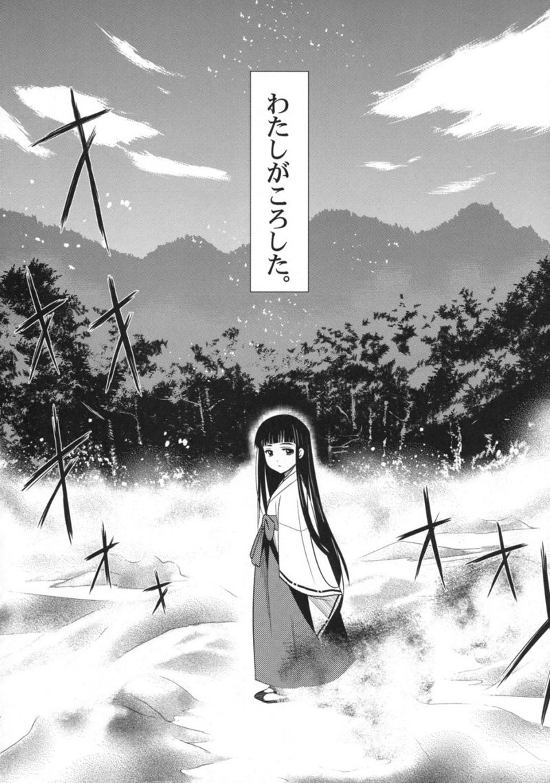 ひめたる夢にううる神は