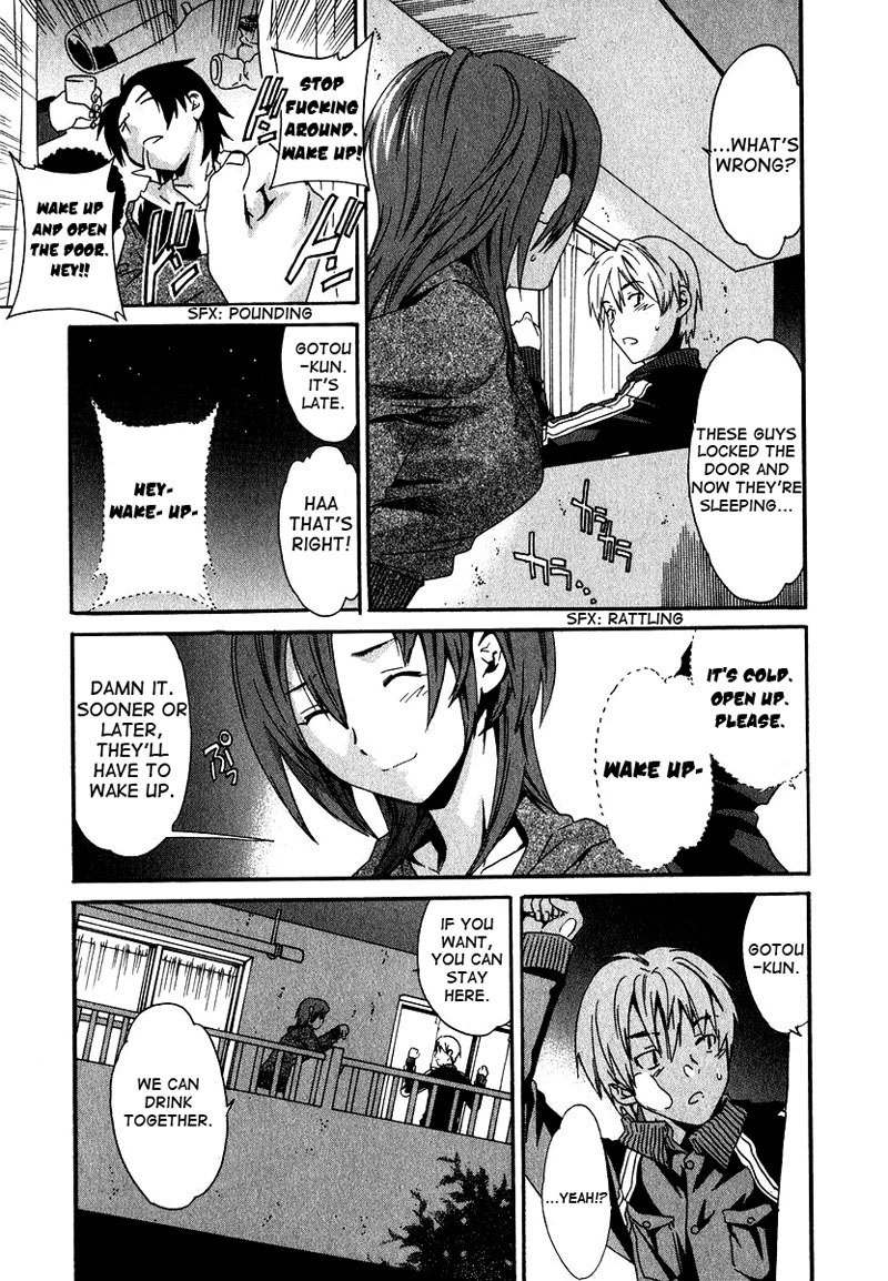 Hラブの味第1章