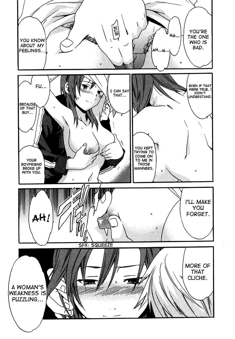 Hラブの味第1章