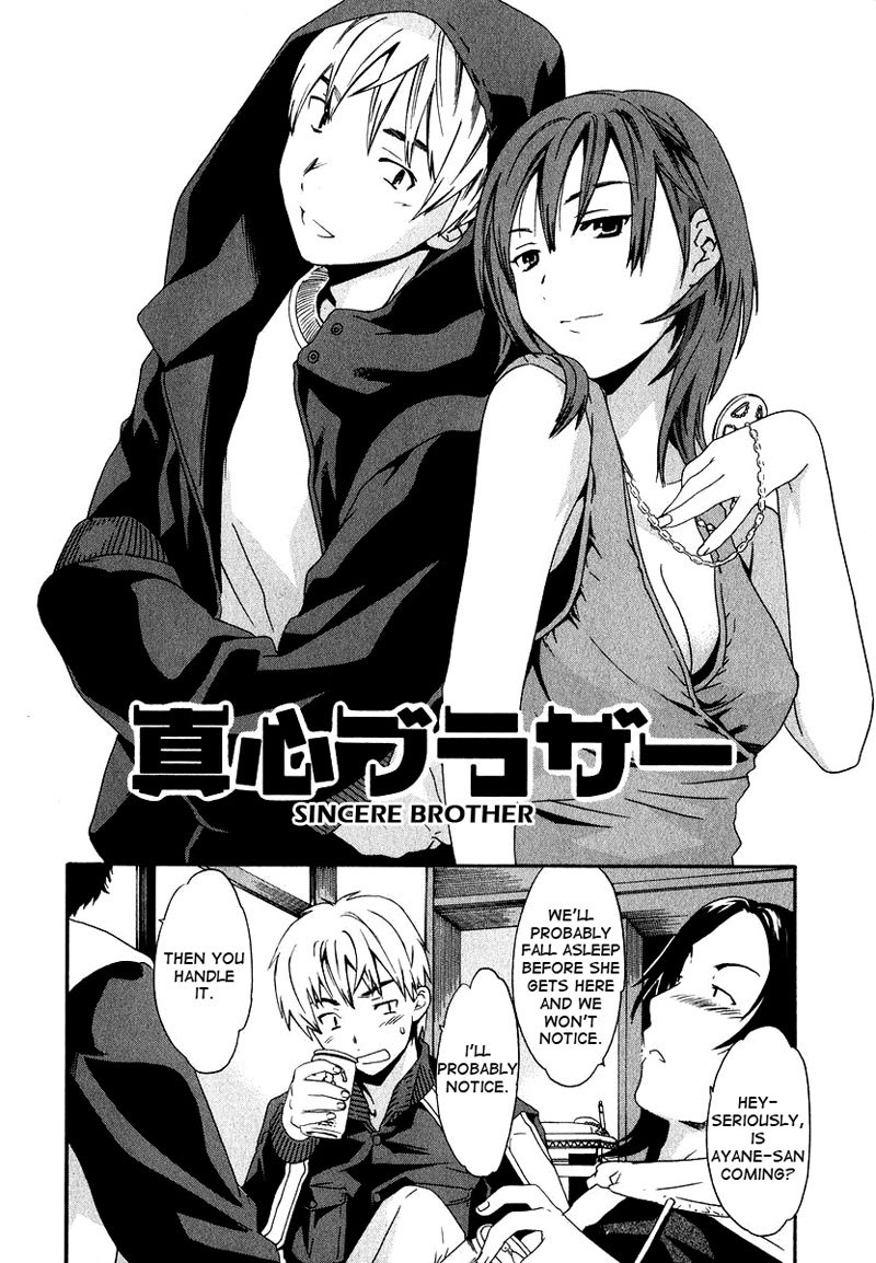 Hラブの味第1章