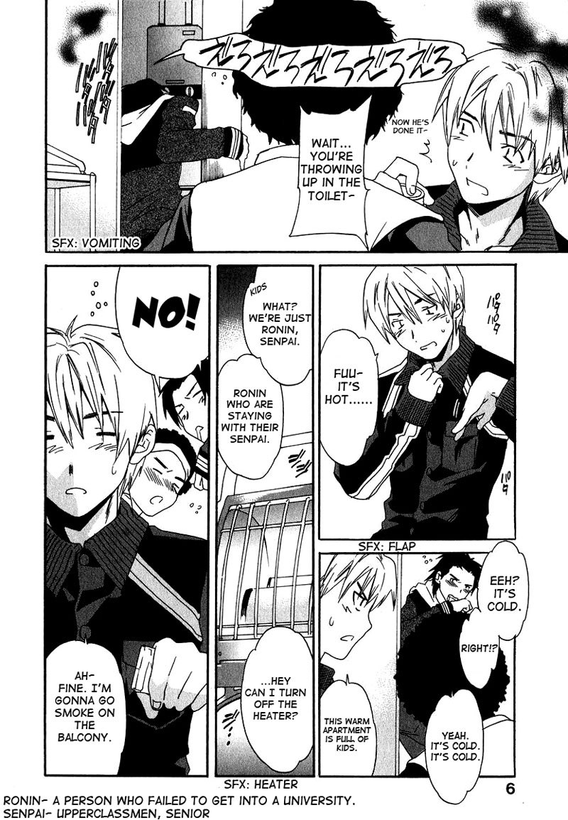 Hラブの味第1章