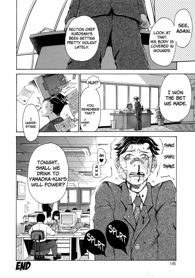 多淫な膜第7章