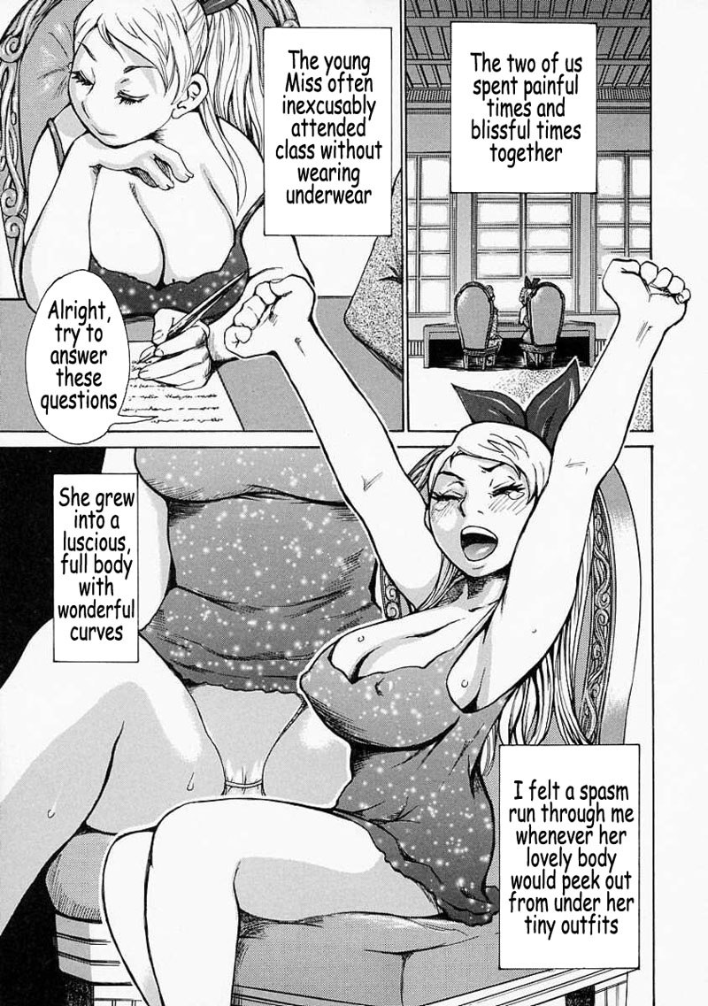 ノーブルイリュージョニスト6-アフタヌーンティー