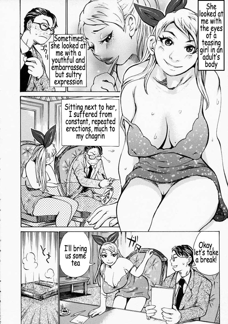 ノーブルイリュージョニスト6-アフタヌーンティー