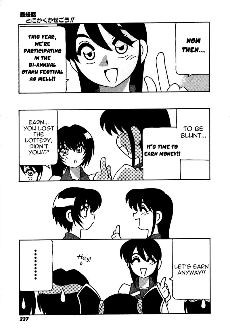 旋風と高潮のようなマンケンクラブ!! Ch14