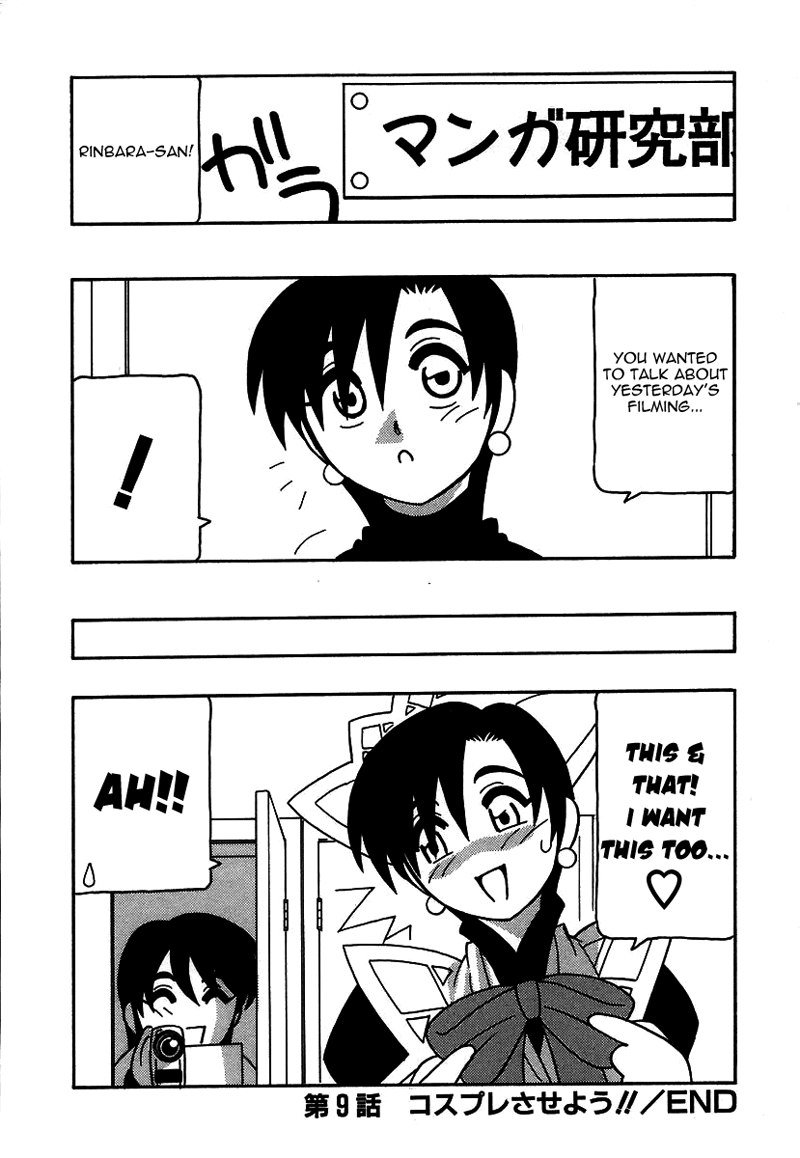 旋風と高潮のようなマンケンクラブ!! Ch9