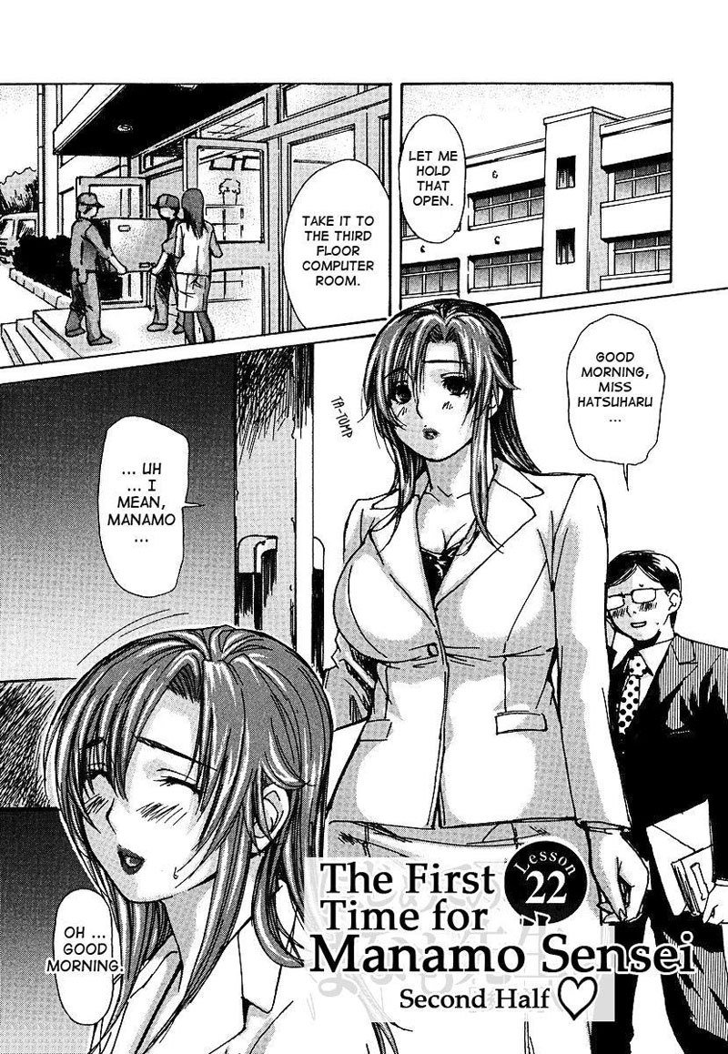 となりのみなの先生Vol3-レッスン22