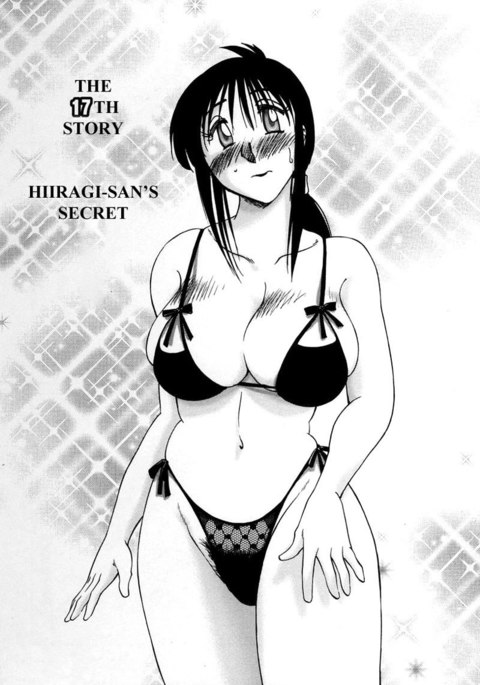 となりのとなりのオネサンVol2-第17章