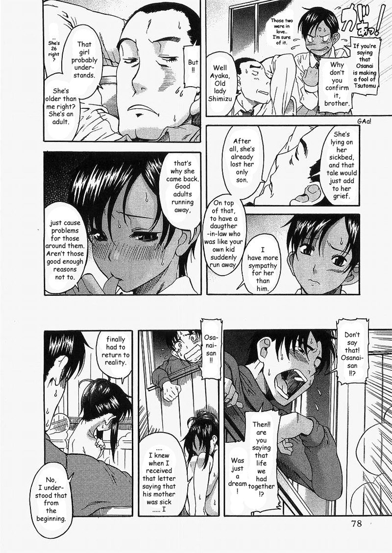 利上のひとVol2-Case8