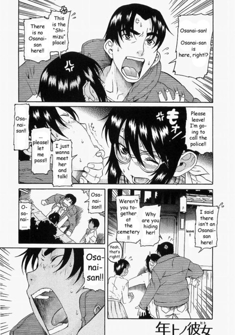 利上のひとVol2-Case8