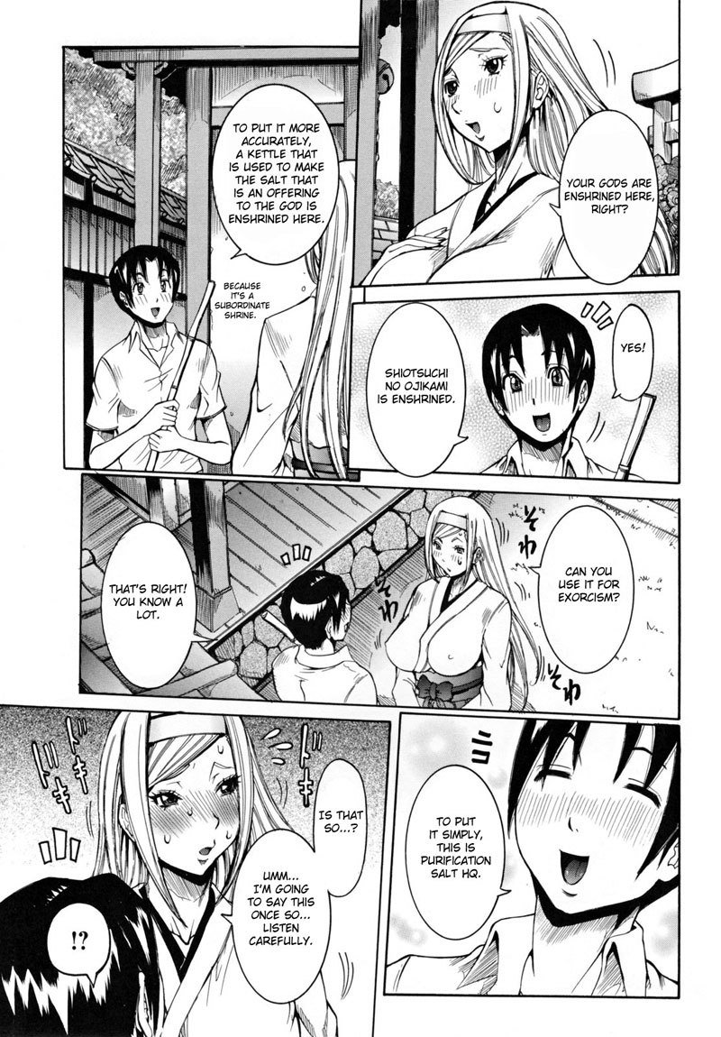 天下のほうかご十行第6章