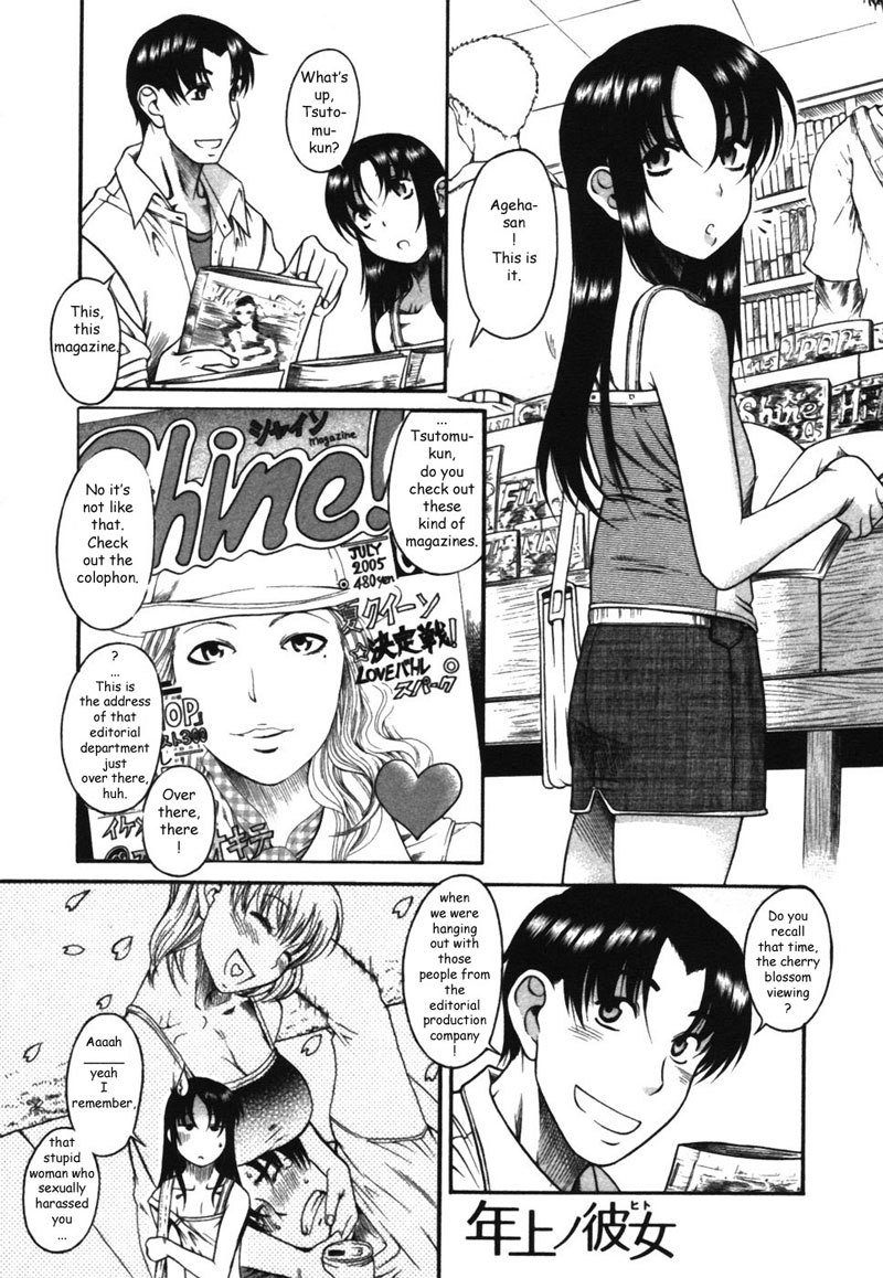 利上のひとVol3-Case16