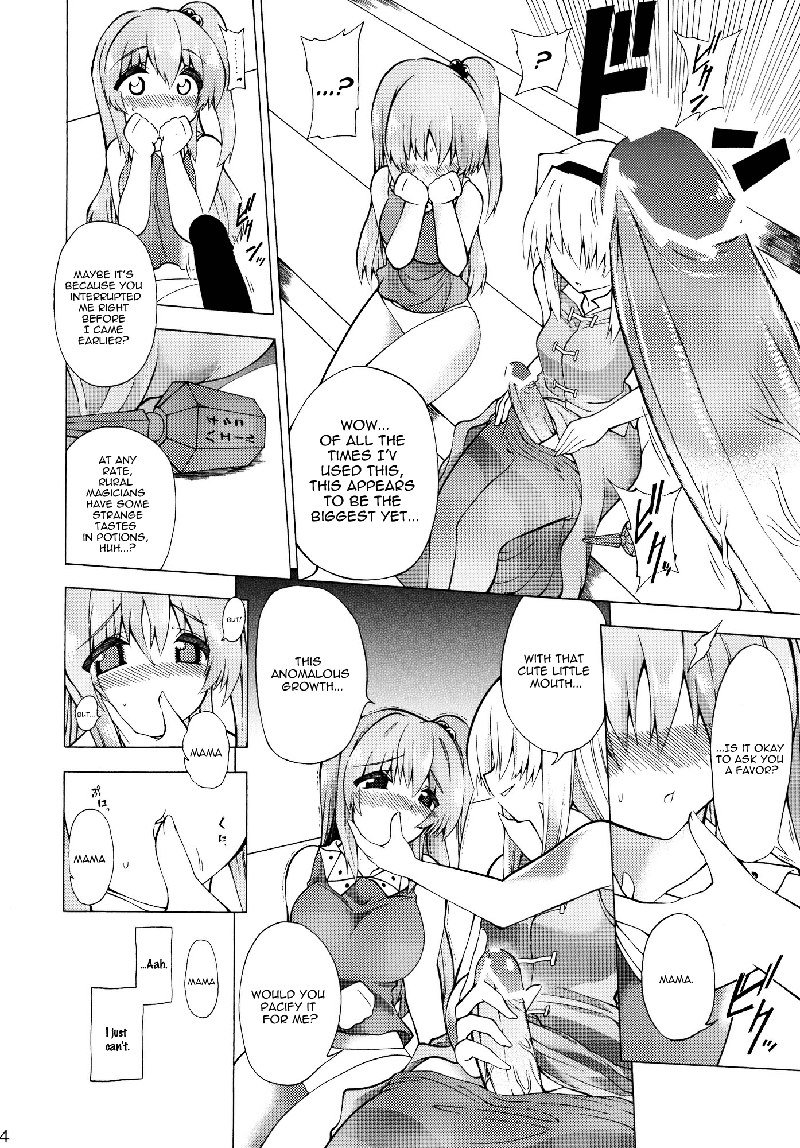 マカイの狂気の神に目を向ける