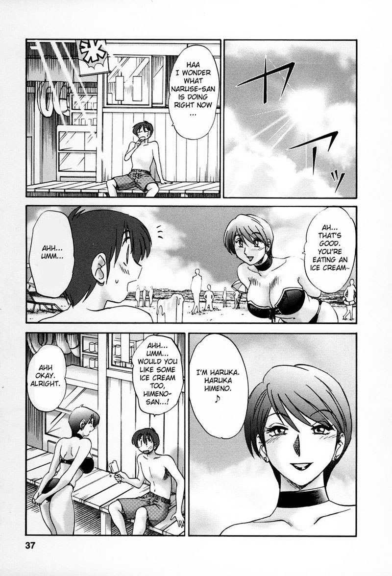 となりのとなりのオネサンVol2-第11章