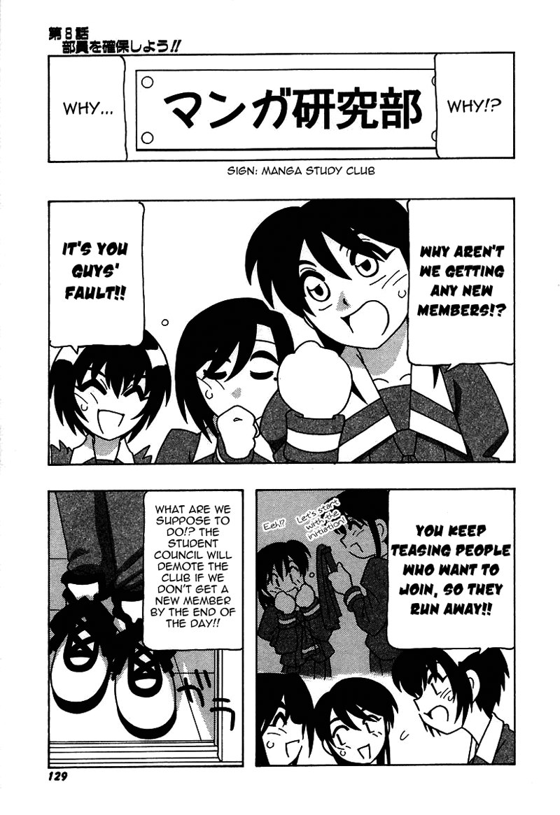 旋風と高潮のようなマンケンクラブ!! Ch8