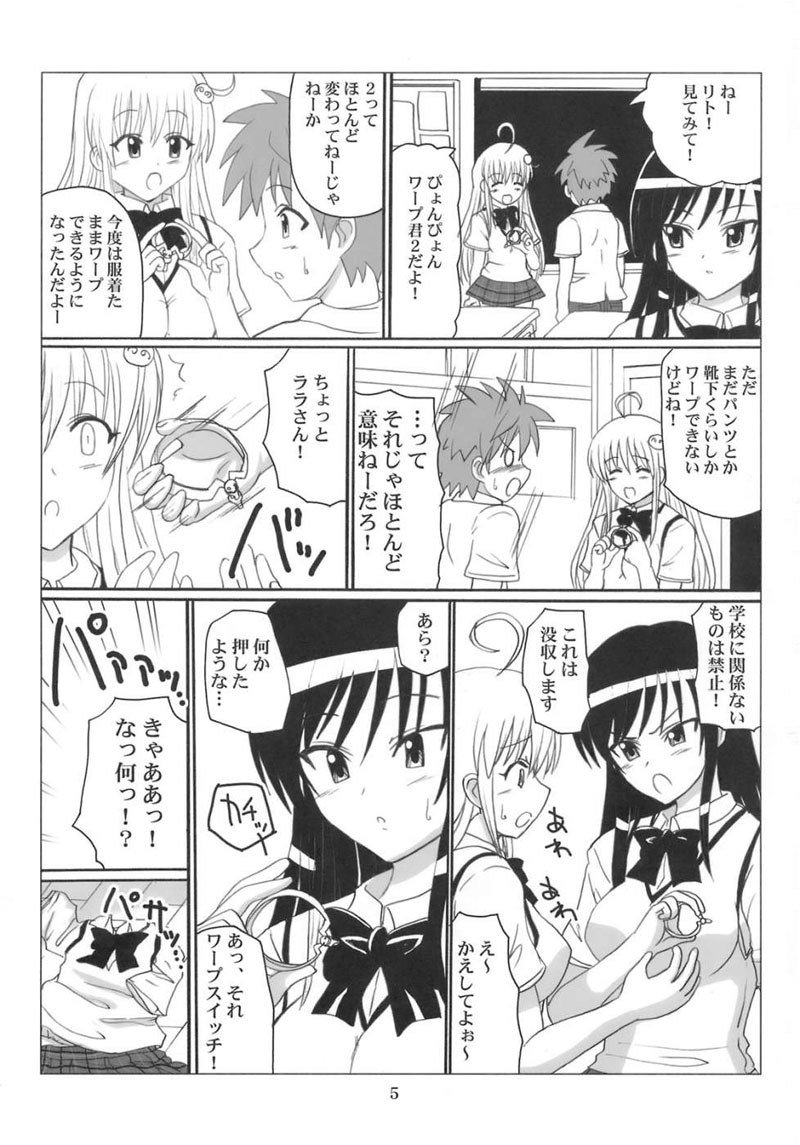 はれんちふきいん多田