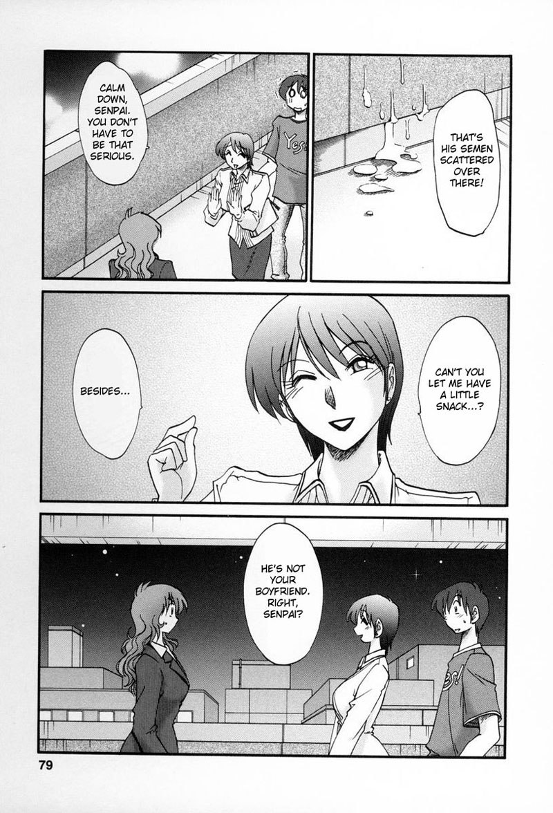 となりのとなりのオネサンVol2-第13章