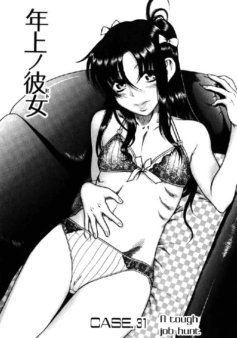 利上のひとVol5-Case31