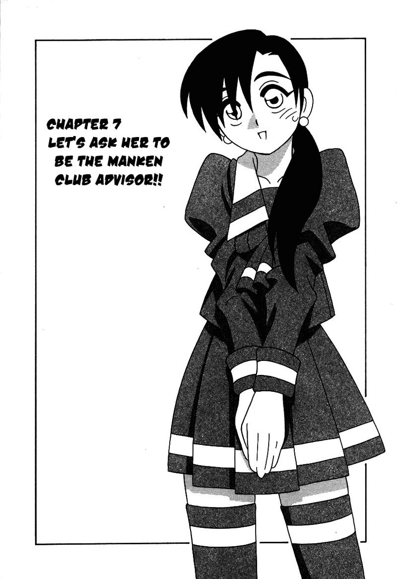 旋風と高潮のようなマンケンクラブ!! Ch7