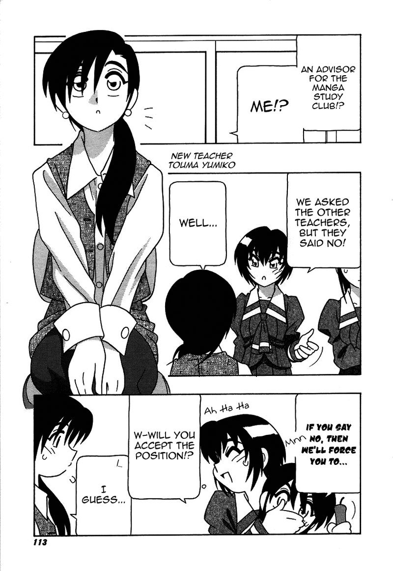 旋風と高潮のようなマンケンクラブ!! Ch7