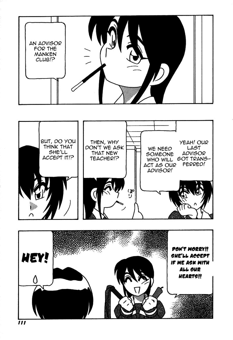 旋風と高潮のようなマンケンクラブ!! Ch7