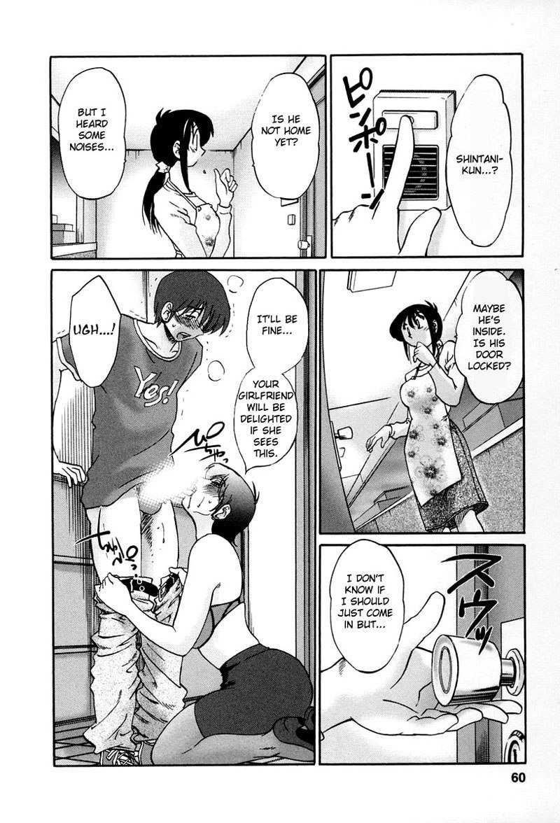 となりのとなりのオネサンVol2-第12章