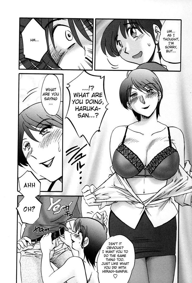 となりのとなりのオネサンVol2-第12章