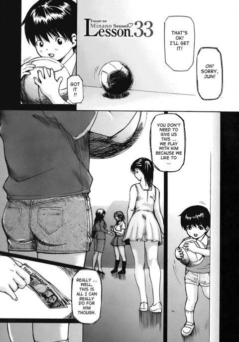 となりのみなの先生Vol4-レッスン33