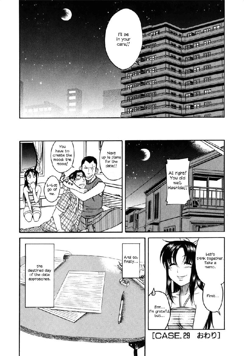 利上のひとVol5-Case29