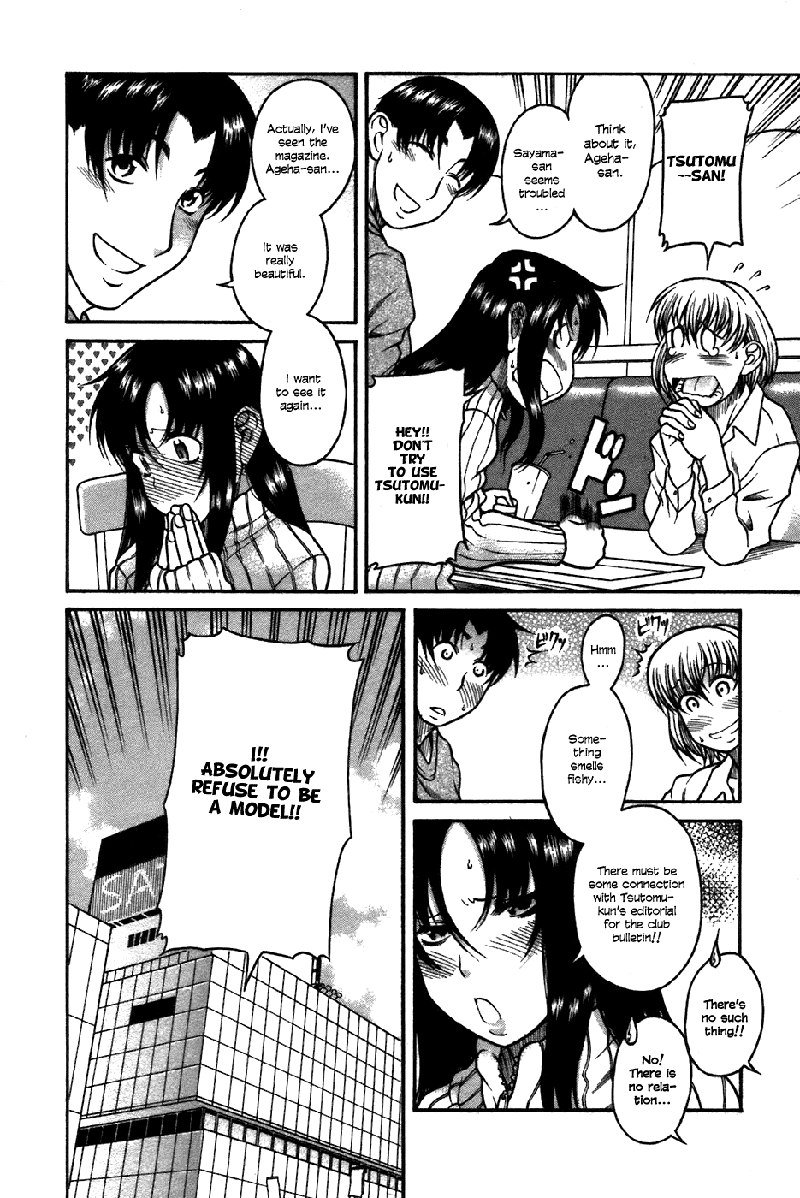 利上のひとVol4-Case23