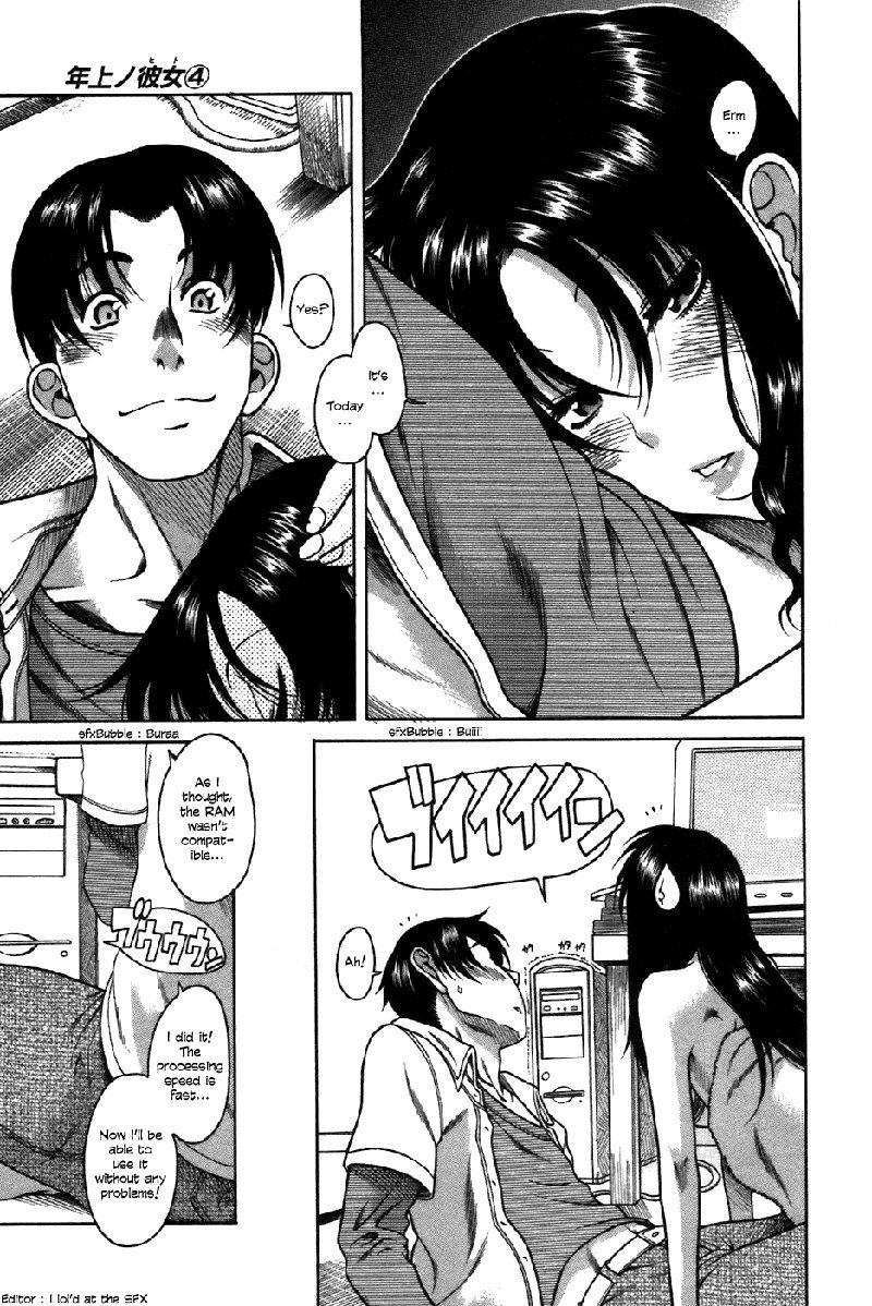 利上のひとVol4-Case23