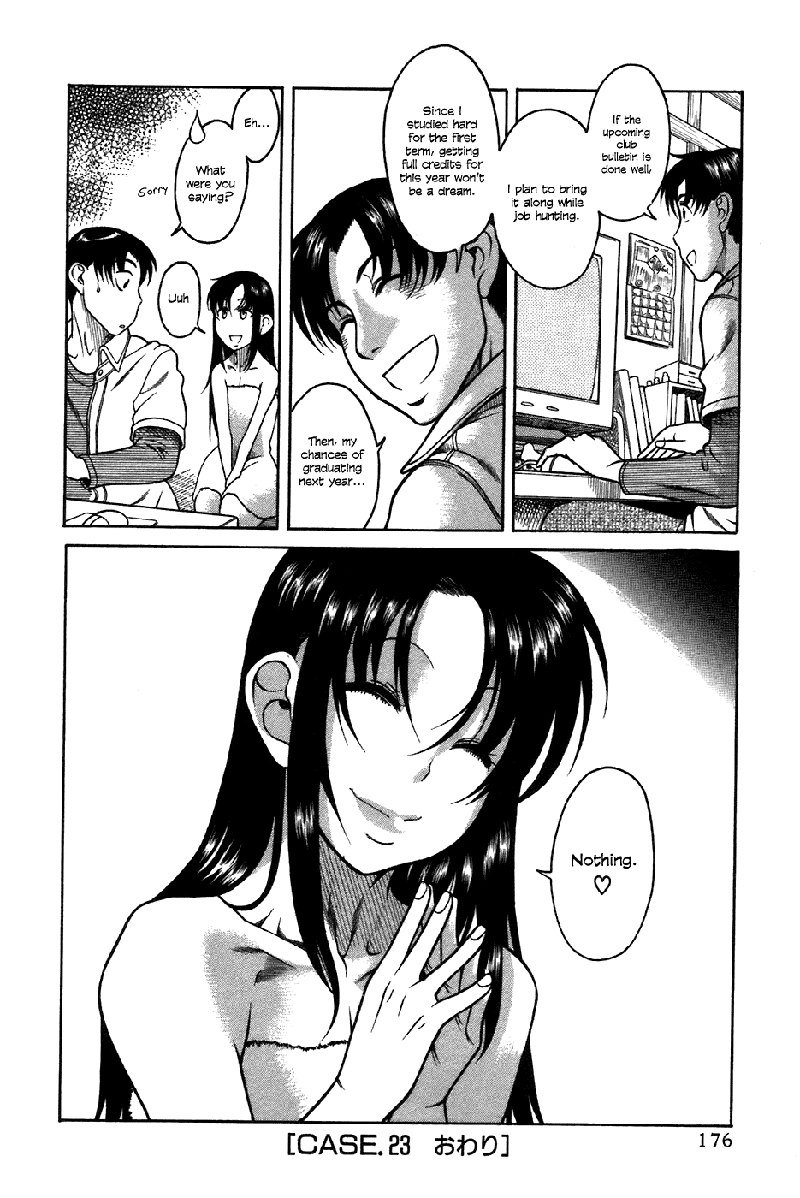 利上のひとVol4-Case23