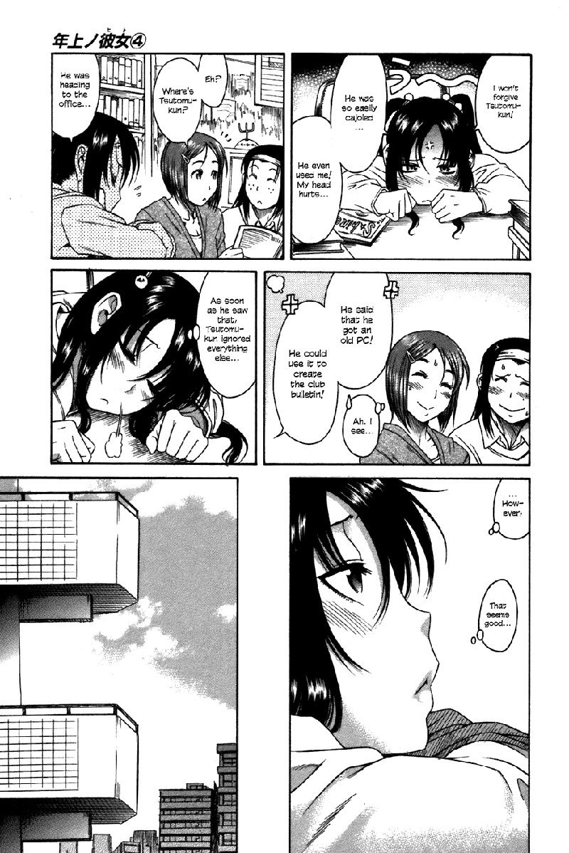 利上のひとVol4-Case23