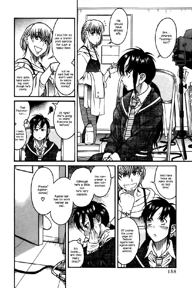 利上のひとVol4-Case23