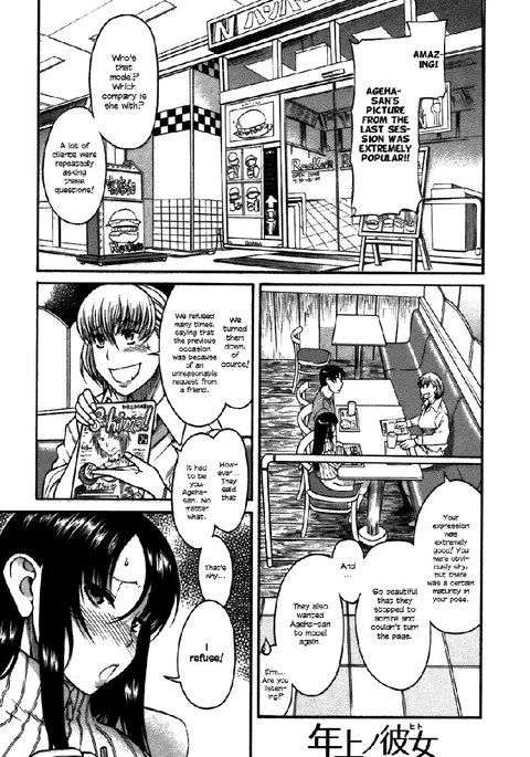 利上のひとVol4-Case23