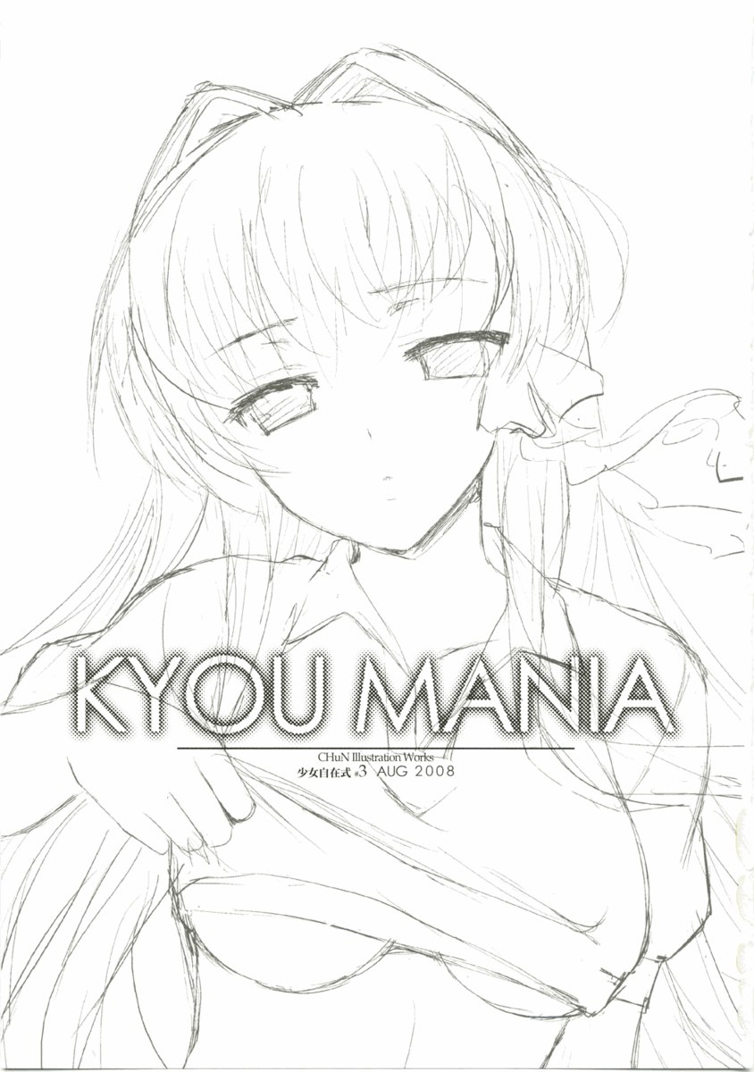 KYOUMANIA