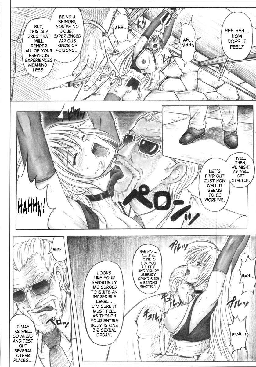 ミギのガーニン