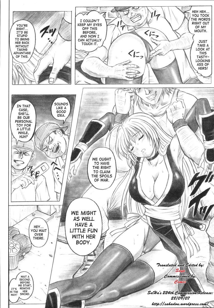 ミギのガーニン