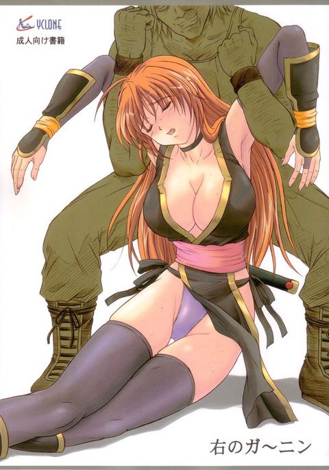 ミギのガーニン