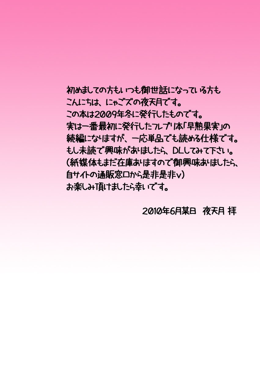 フルーツを混ぜる